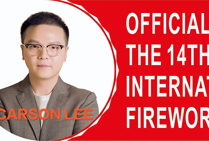 CARSON LEE -To Be The Translator Of The 14th China Liuyang International Fireworks Festival!